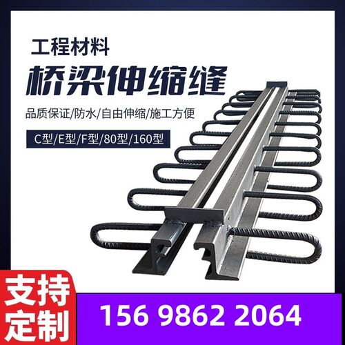 公路桥梁伸缩缝hF80型C40型E型160型梳齿板伸缩缝国标公路橡胶支
