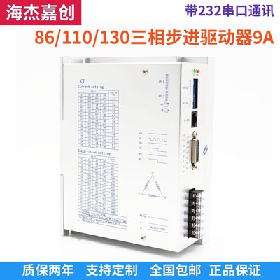 110/130三相交流220V步进驱动器2290M/3922L替代3722L/3M22702290