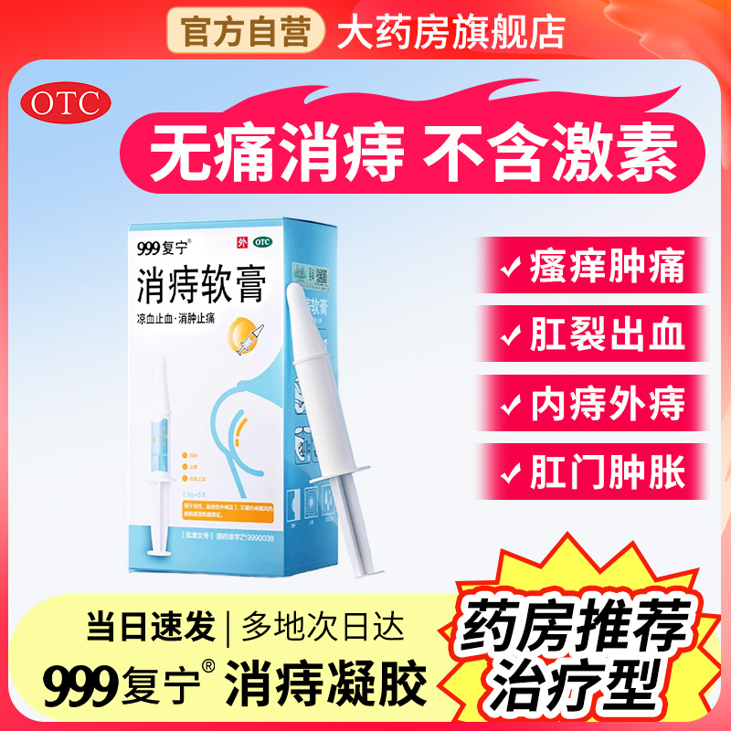 药房直售  999正品  正品包邮