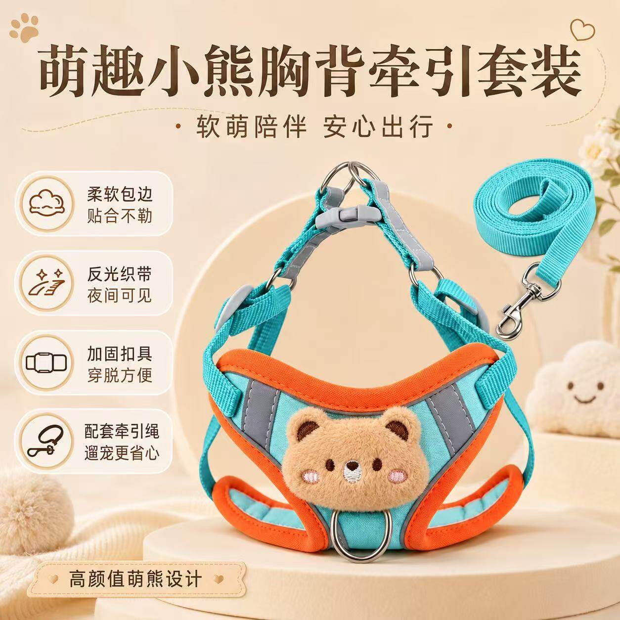 萌趣小熊胸背牵引套装狗狗反光背带小型犬泰迪比熊遛狗绳高颜值