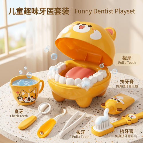 【趣味早教】10件仿真牙医玩具套