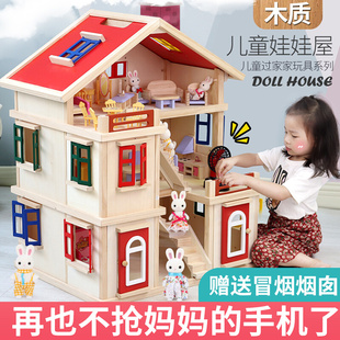 2024新款 儿童过家家玩具娃娃仿真别墅屋子男女孩木质生日礼物