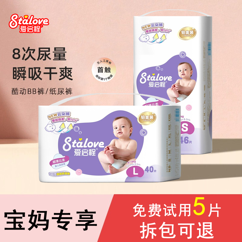 铂金装纸尿裤