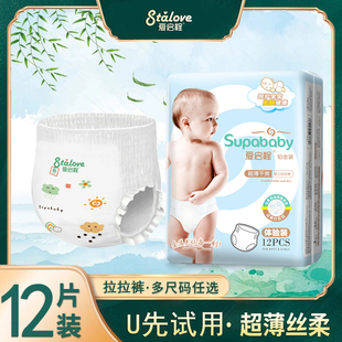 M拉拉学步裤 12片亲肤柔软纸尿裤 爱启程试用装 天猫U先试用