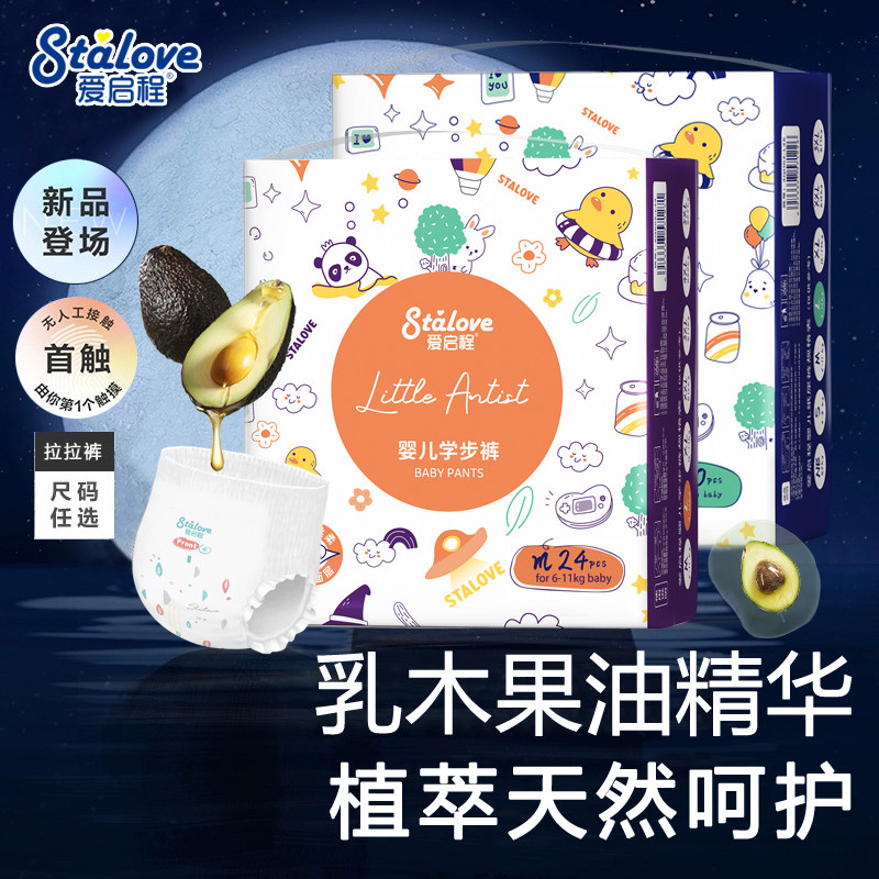 爱启程艺术家乳木果尿不湿拉拉学步裤超薄透气XXL尿不湿纸尿裤,婴童尿裤,拉拉裤/学步裤/成长裤正装,淘宝优惠券,粉丝福利购,淘宝优惠卷