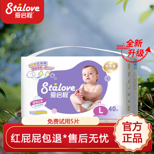 爱启程铂金装 拉拉裤 XXL婴儿干爽透尿不湿 柔软纸尿裤