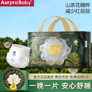 BABY弱酸山茶花紙尿褲 愛啟程 新生兒試用尿不濕干爽超薄透氣拉拉褲