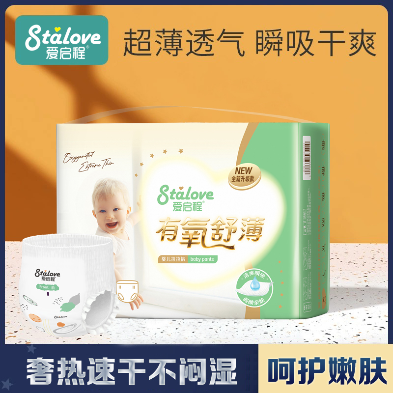 爱启程有氧舒薄超薄拉拉裤