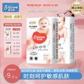 男女宝宝尿不湿超薄拉拉学步裤 天猫U先 纸尿裤 气桃桃裤 爱启程元