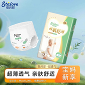宝宝尿不湿试用装 爱启程有氧舒薄拉拉裤 超薄透气婴儿纸尿裤 12片