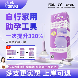 施孕可家用人工受精助孕器家庭用备孕神器一次性受精器私密无痛