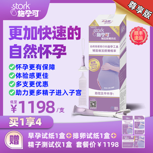 施孕可家用助孕器尊享版备孕器少弱精男性人工授精辅助备孕一次性