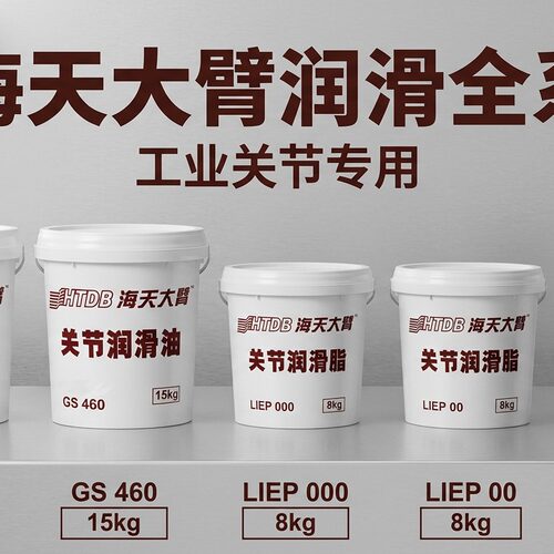 海天注塑机关节润滑油脂半流体