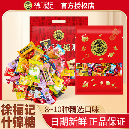 徐福记什锦结婚庆喜糖果混合味酥心棉花软硬水果散装满月宴大礼包