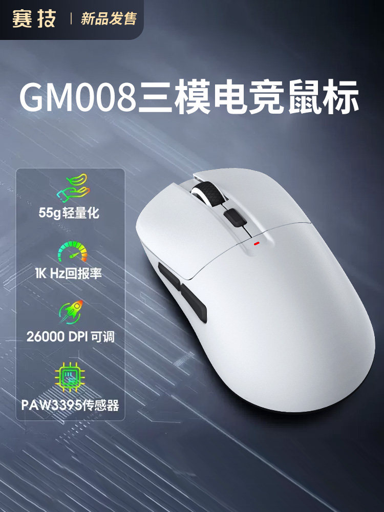 SAIJI GM008 3모드 게이밍 E스포츠 마우스 오리지널 위상 3395 칩 게이밍 마우스는 1K|4K를 지원합니다