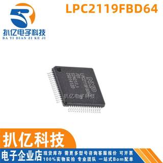 LPC2119FBD64/01 流高性能MCU单片机128KB 16位微控制器芯片原装