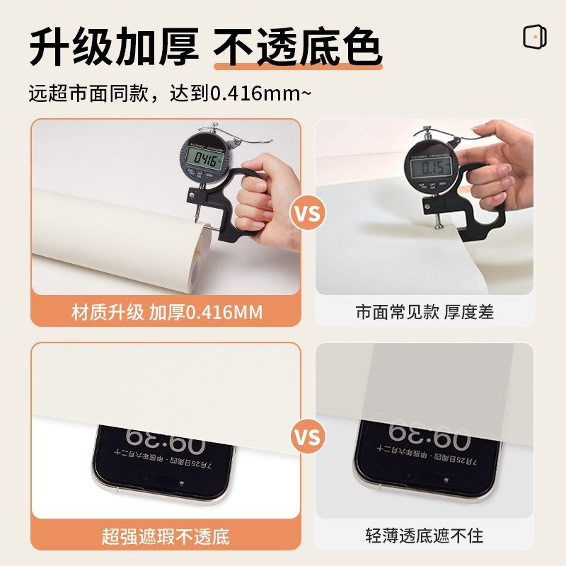 桌面贴纸肤感膜家具翻新防水防潮自粘墙纸衣柜门橱柜柜子改色贴膜,家居饰品,软装墙贴,淘宝优惠券,粉丝福利购,淘宝优惠卷