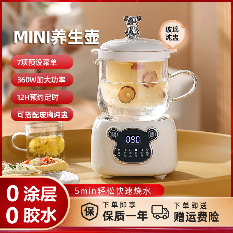 办公室小型养生杯玻璃全自动煮茶器多功能家用电煮粥杯烧水泡茶壶,厨房电器,养生壶/煎药壶/养生杯,淘宝优惠券,粉丝福利购,淘宝优惠卷