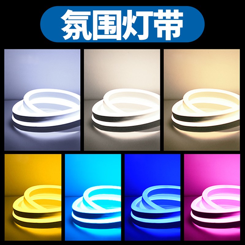 氛围灯带 led电竞房电脑桌面卧室G床头洞洞板宿舍RGB自粘灯条