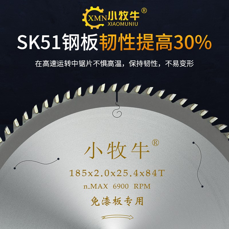 免漆板专用锯片梯平齿木工锯片4寸7寸生K态板切割不爆边子母锯锯