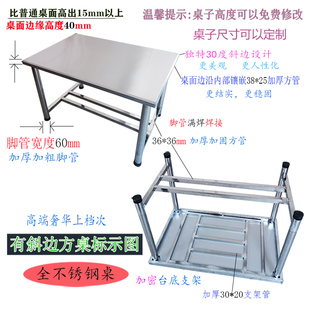 一体包边全不锈钢方桌独特斜边设计吃饭桌子工作餐台工字脚可定制