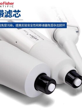 赛默飞移液器 Thermo LabServ Junior白色单道移液枪半支消毒