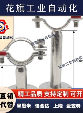 SS304不锈钢管支架 管卡带底盘管子夹水管固定支架管道管卡夹管夹