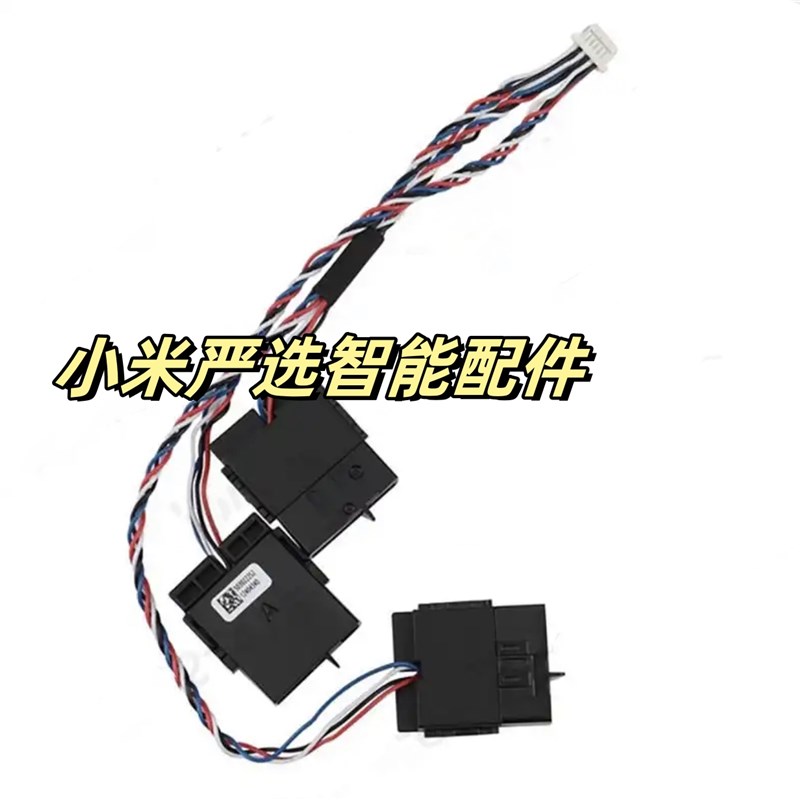 适用于石头t7is plus扫地机器人配件错误四原装悬崖传感器配件