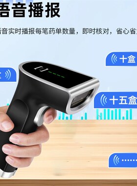 誉恒达药品追溯码扫码枪扫描枪高效精准药监码识别设备UDI码扫描