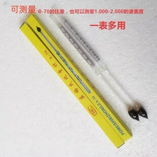 水泥浆比重计密度计1.0-2.0石硫合剂液体比重计0-70的婆梅氏比重