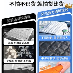 适用传祺GS3影豹GS4汽车前挡风玻璃M8防冻罩GS8冬季 E8遮雪挡M6PRO