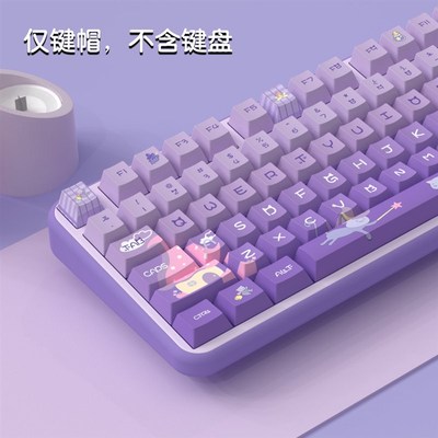 喵仙堡键帽 香芋奶紫色原厂PBT 适配MK750 CMK98 CIY68机械键盘