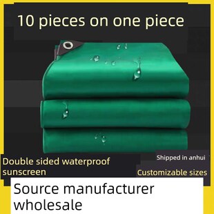 加厚防雨布帆布防水防晒篷布户外遮阳遮雨棚布盖货车涂层油布