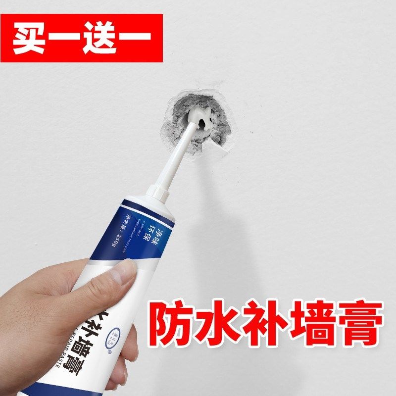 防水补墙膏墙面修补白色补墙漆裂缝钉眼修复防潮内墙洞腻子膏家用,基础建材,墙面修补膏,淘宝优惠券,粉丝福利购,淘宝优惠卷