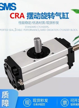 旋转CRA1摆动气缸CDRA1BW/X/Y/Z齿轮齿条式32/50/63/80-90-180
