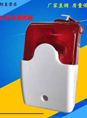 直流DC12V报警器声光警号HC- 103led闪灯光防盗器声光报警器 喇叭