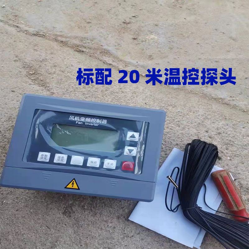 负压风机变频器380V自动温控调速器温F室大棚养殖1.5KW工业控制器