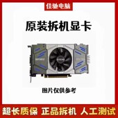 独立显示卡GT610 1060 630 730 台式 750TI 710 GTX650 1G2G超长质