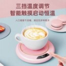 智能恒温杯垫加热垫创意家用保温杯垫USB三档调节恒温保暖碟恒垫