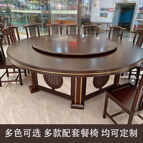 酒店电动餐桌转盘大圆桌新中式饭店大型餐桌15人20人包厢桌椅组合