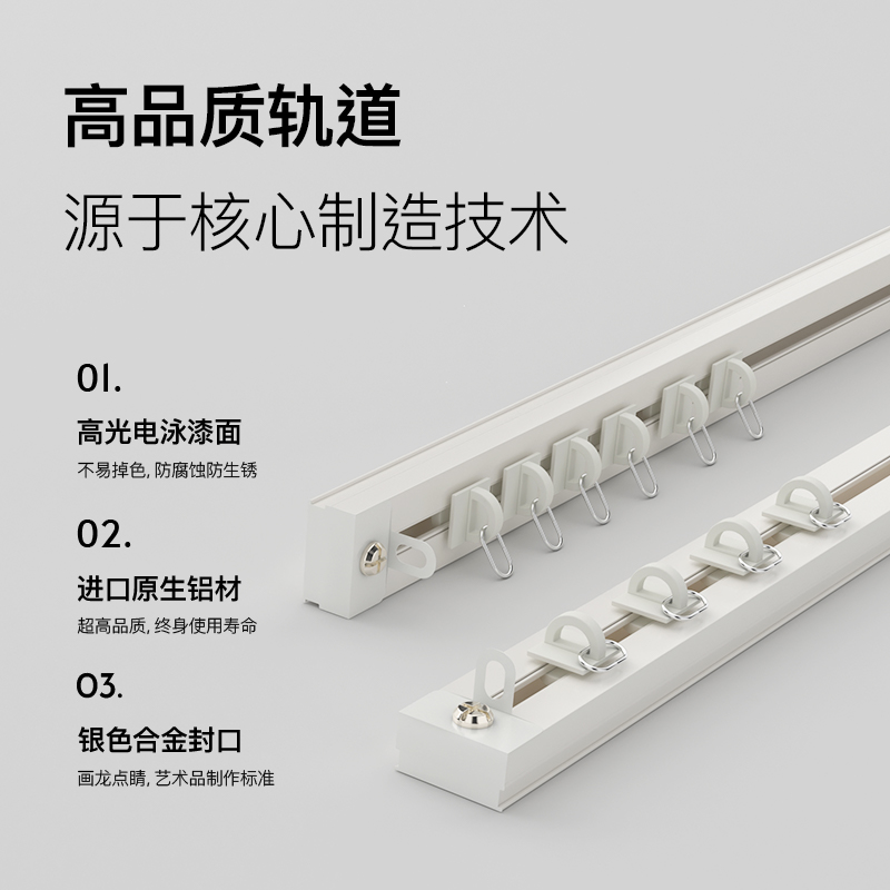 窗帘轨道静音滑轮盒一体轨道顶装杆免打孔直轨双R轨超薄飘窗帘轨