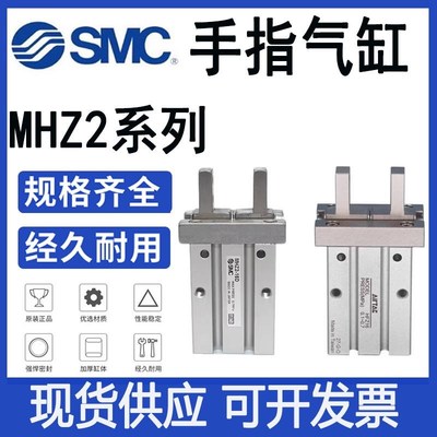 SMC亚德客型手指气缸MHZ2-16D HFZL16 10  20 25 32 40 MHZJ2-16D
