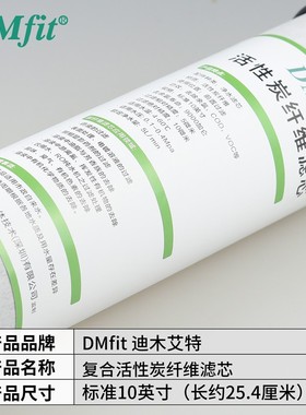 家用净水器10寸icto烧结活性炭纤维滤芯净水机前置通用过滤器滤芯
