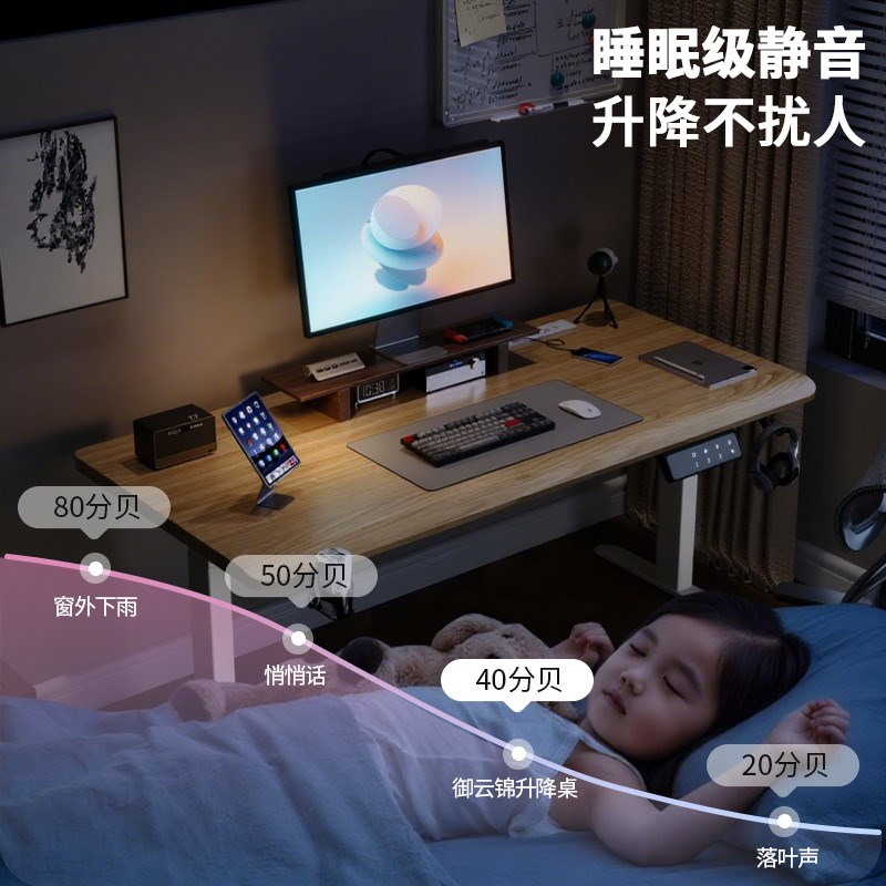 御云锦实木电动升降桌电脑桌学习桌书桌家用办P公桌电竞桌子工作