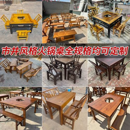 市井风格火锅桌实木米线小方桌老式覆古八仙桌地摊桌椅组合定制