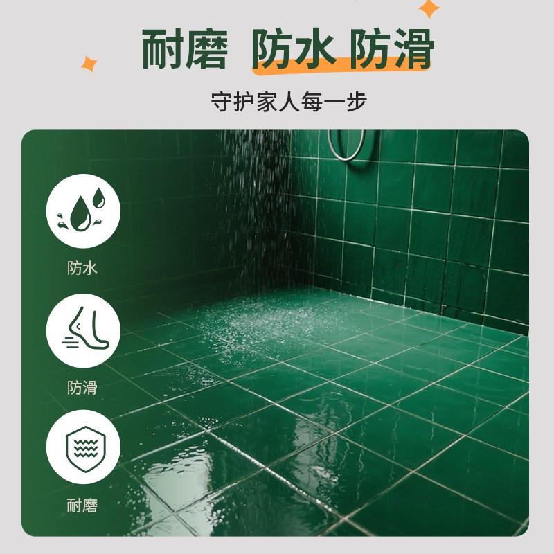 化妆室瓷b砖改色翻新漆厕所浴室地面地砖大理石改造专用漆防水防