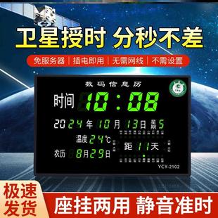 卫星自动对时钟万年历新款电子钟钟表挂钟客厅电子闹钟电子表挂墙