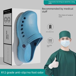 医疗护 医院监控室工作鞋 采购产品手术室男女拖鞋 Eva防滑脚趾鞋