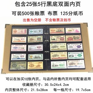 大容量粮票布票收藏册可装500张粮票收藏册粮票布票票证保护册集