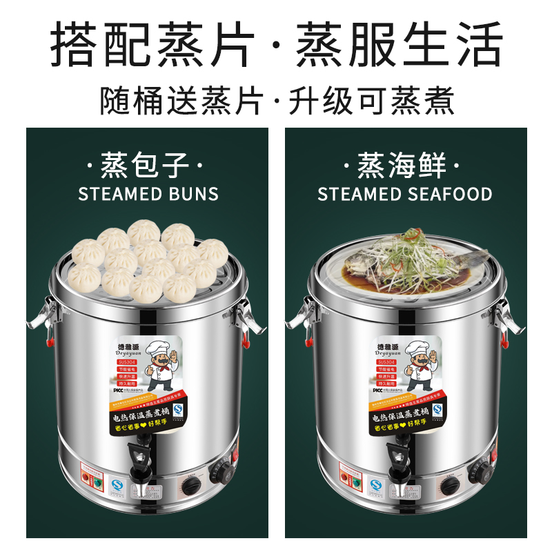 德雅源电高锅不锈钢电加热蒸煮桶高锅汤锅大容R量卤桶锅商用熬汤